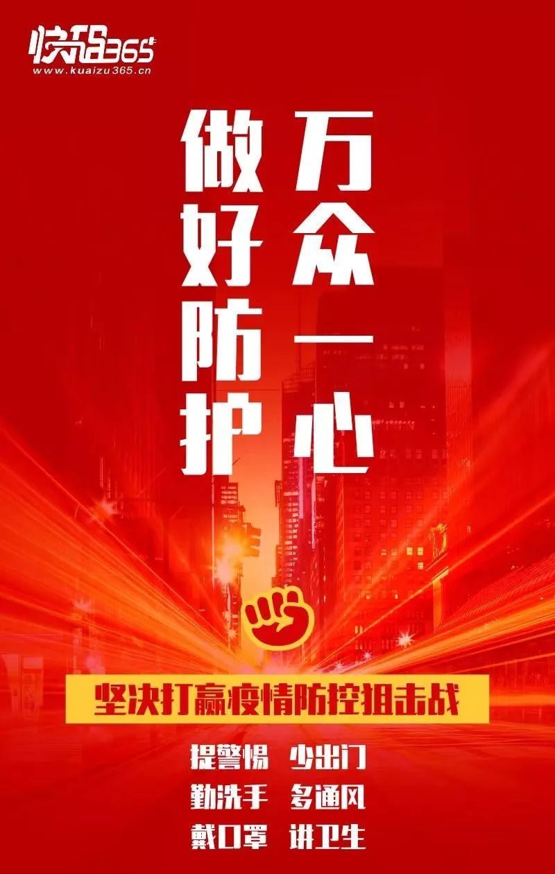 台湾全力抗击疫情，守护家园安全，最新疫情新闻更新