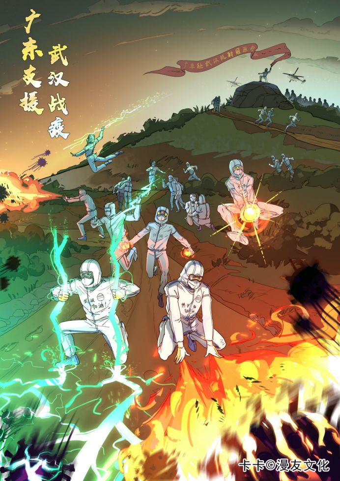疫情期间抗击疫情的漫画，艺术的力量，希望的曙光闪耀战疫前线