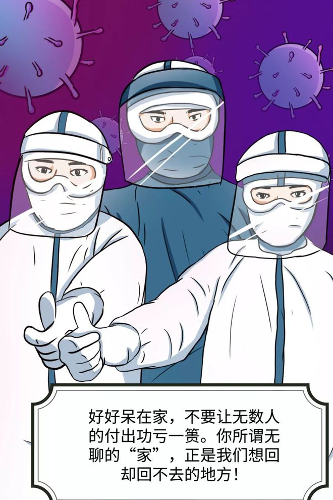 疫情漫画，记录时代，传递温情与力量