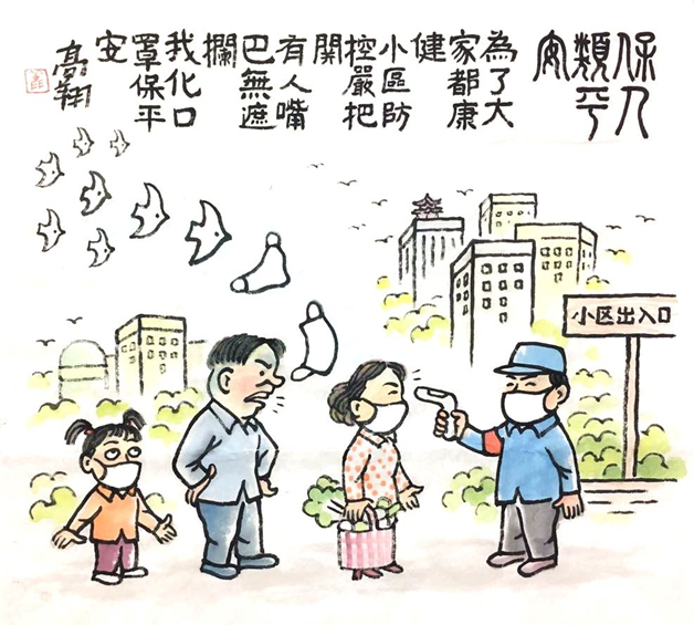 疫情漫画，记录时代，传递温情与力量