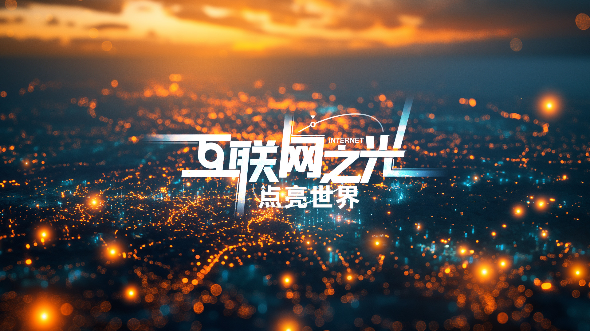 疫情最后阶段的坚守，希望之光照亮前行之路
