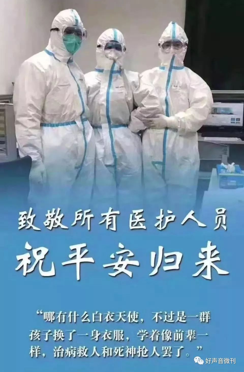 疫情下的告别与期待，2020年最后一天的心声回顾