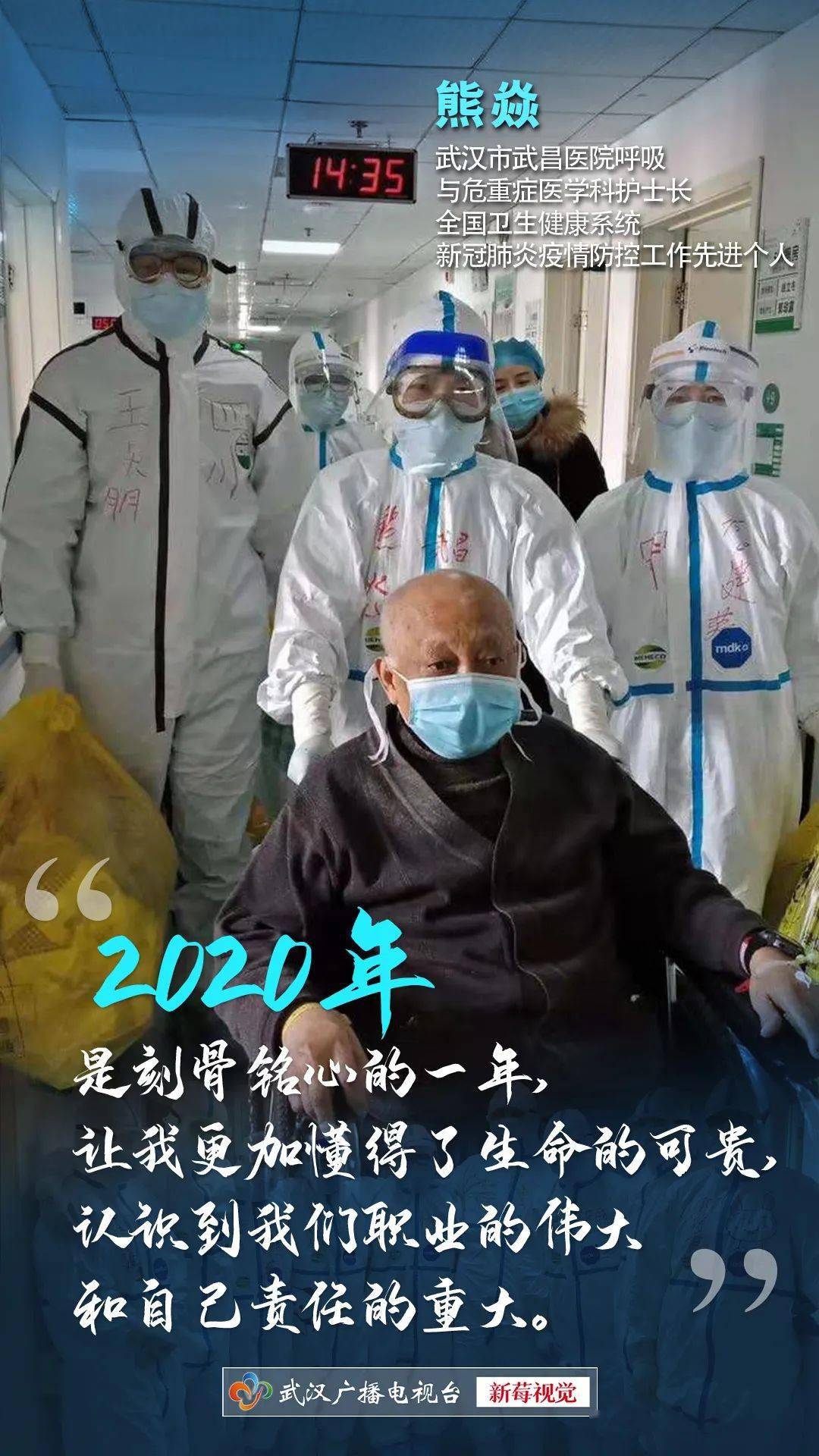 疫情下的告别，共同迎接未来的前行之路（2020年最后一天）
