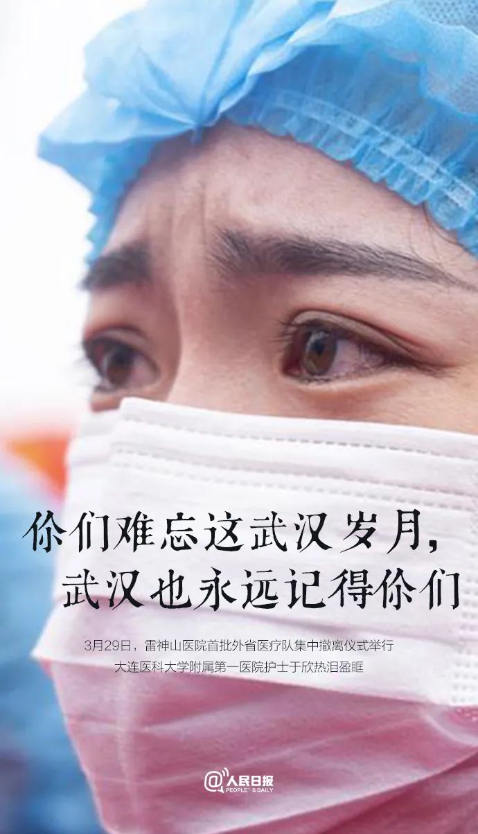 疫情下的告别，共同迎接未来的前行之路（2020年最后一天）