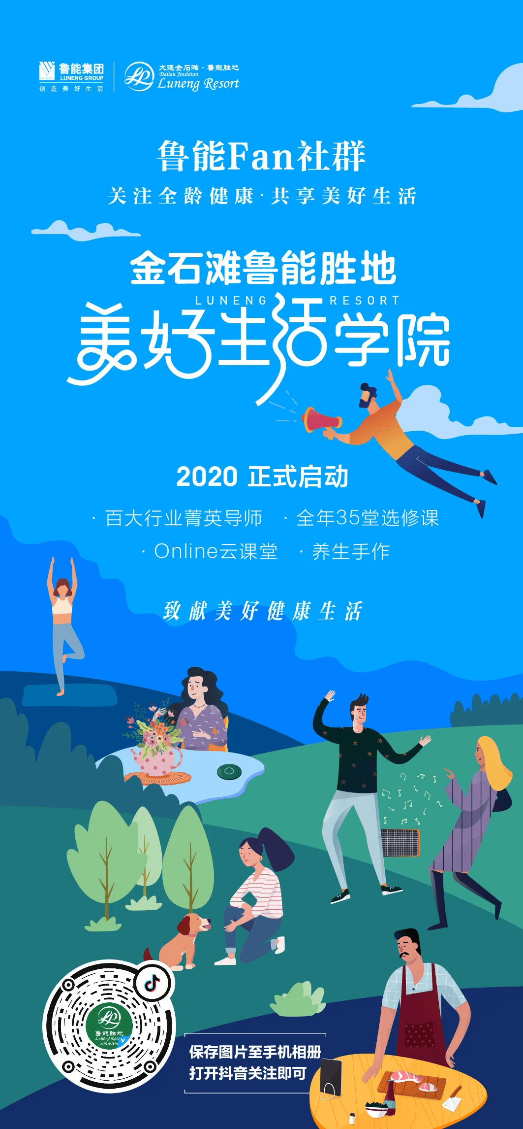 疫情下的回望与期待，共迎2020年最后一天