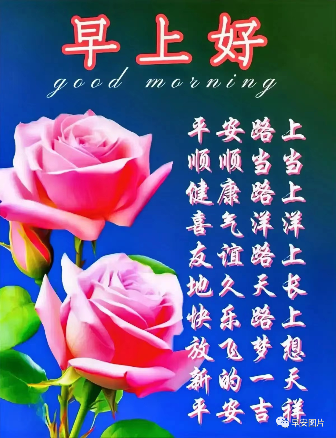疫情结束之日的希望与祝福，迎接美好未来的祝福语。