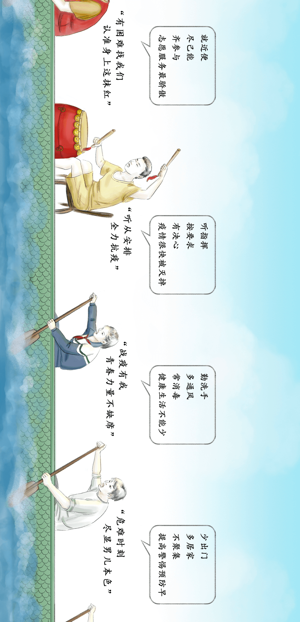 疫情曙光已现，众志成城守护家园的最后阶段