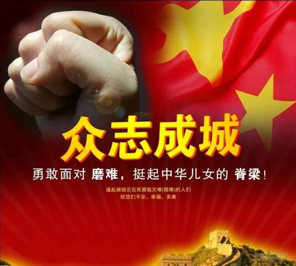 疫情曙光已现，众志成城守护家园的最后阶段