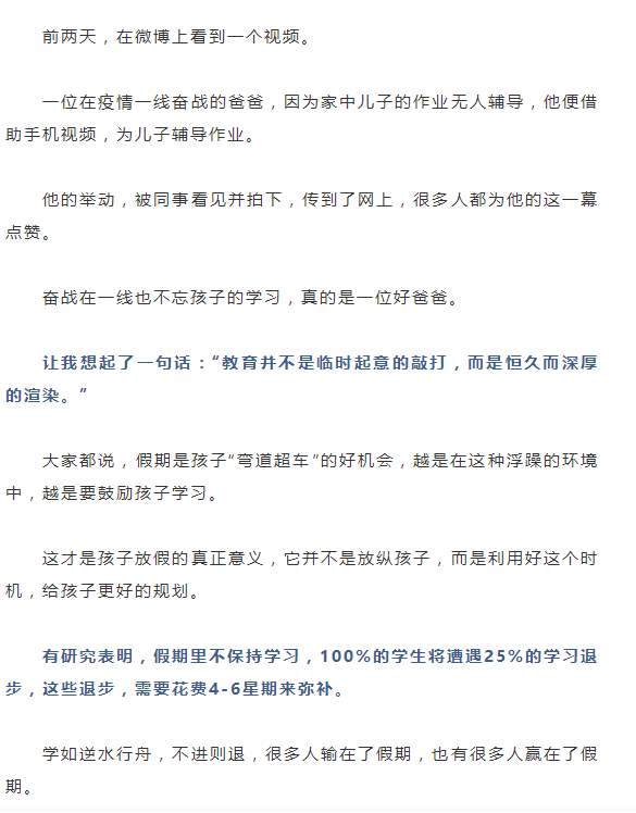 疫情期间家教故事，一位家长的独特视角