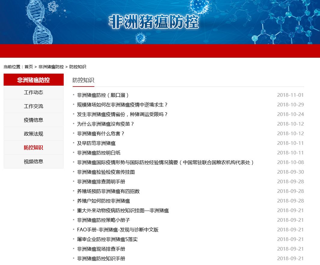 疫情死亡率最高的传染病，全球挑战与应对策略探析