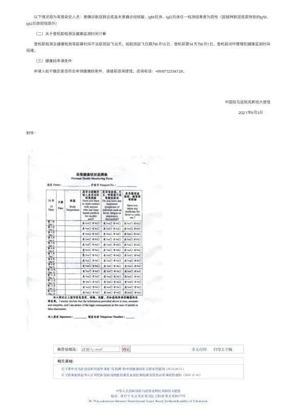 疫情中国死亡人数排名榜，揭示真实数据与严峻挑战
