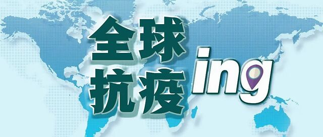 疫情死得最多的国家，挑战、反思与应对之路