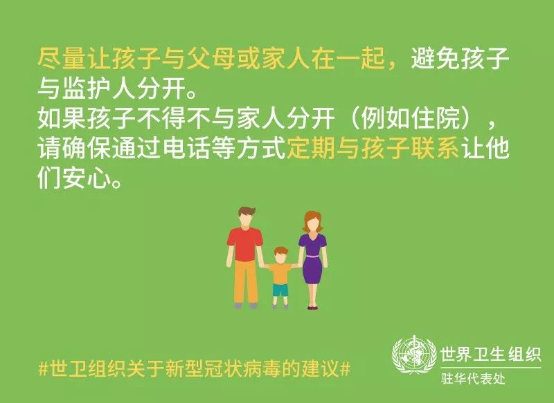 疫情后家庭教育面临的新挑战及应对策略