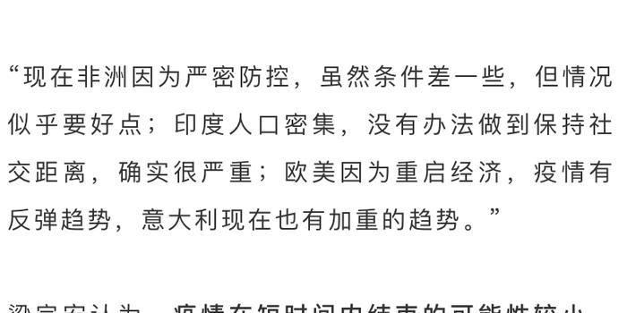 第二波疫情真相探究，疫情再起，真相何在？