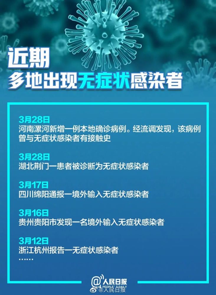第二波疫情症状深度观察与解析