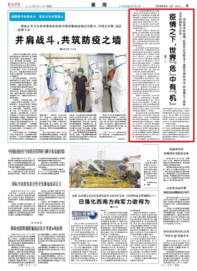 疫情原名探索，全球公共卫生挑战之旅