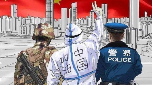疫情，看不见的敌人