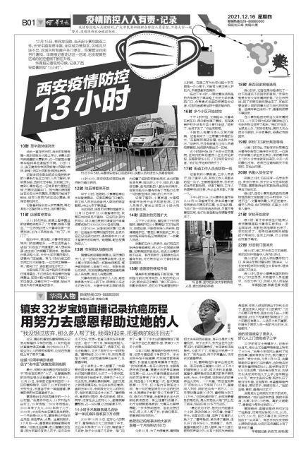 疫情下的命名之争与防控之路探索（2019-至今）