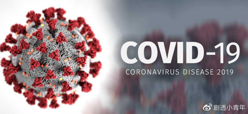 新冠疫情病毒缩写，COVID-19的挑战与全球应对