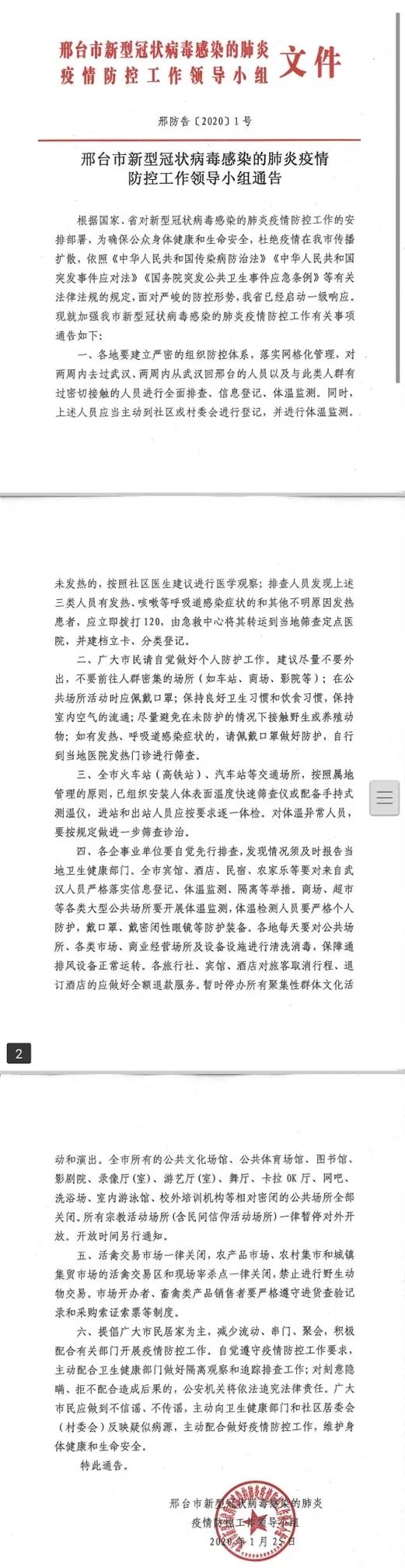 疫情病毒名称揭秘，探究其深远影响