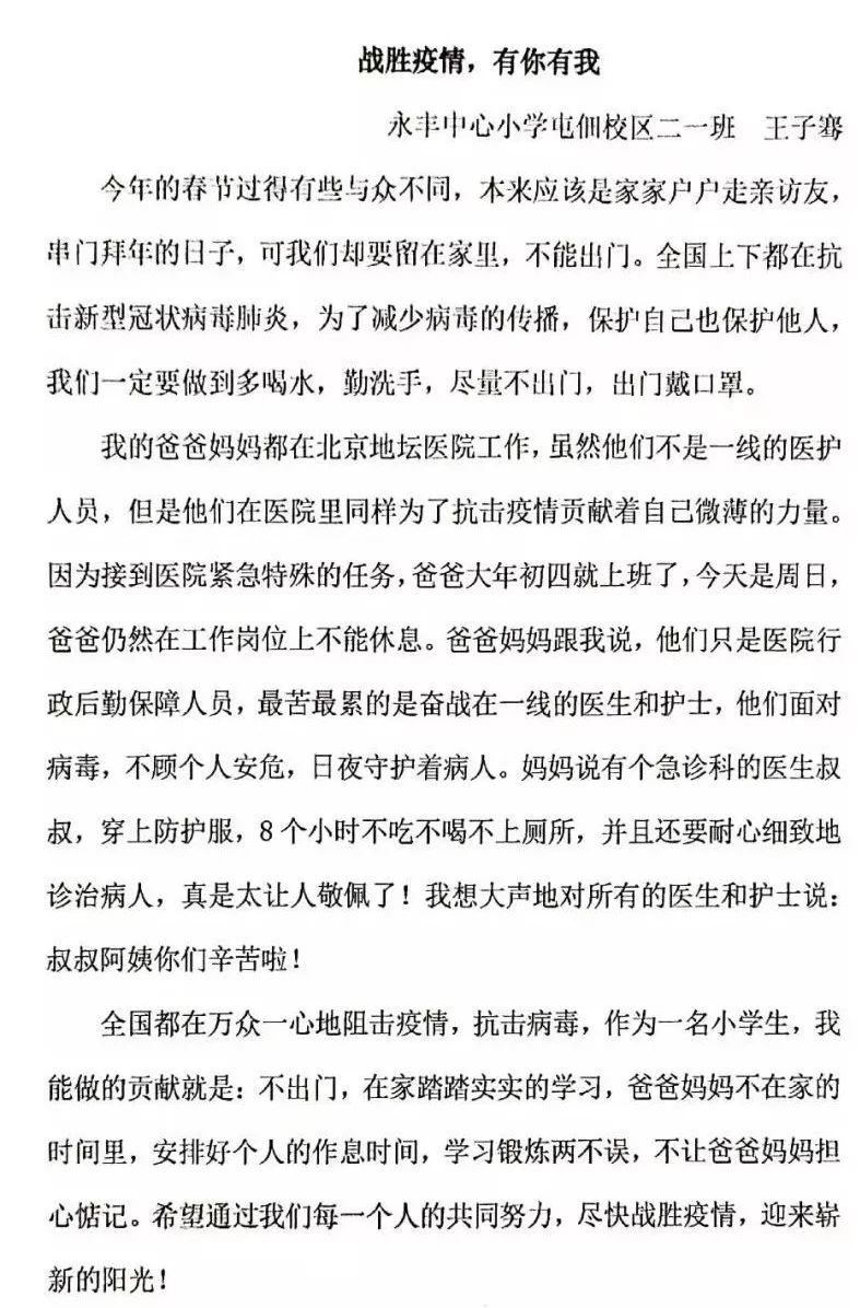 疫情下的生活与希望，优秀作文赏析