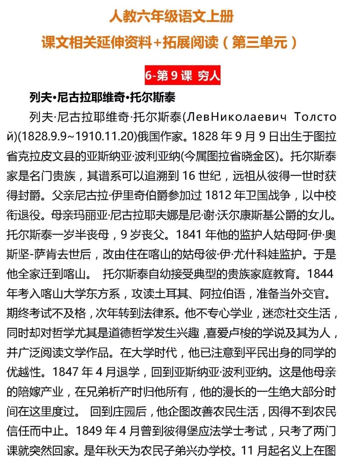 三年级疫情期间难忘的一次经历