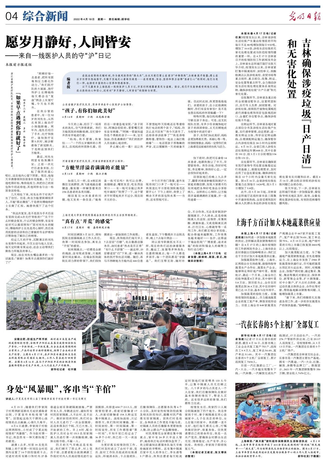 难忘的疫情岁月，回顾与感悟的历程