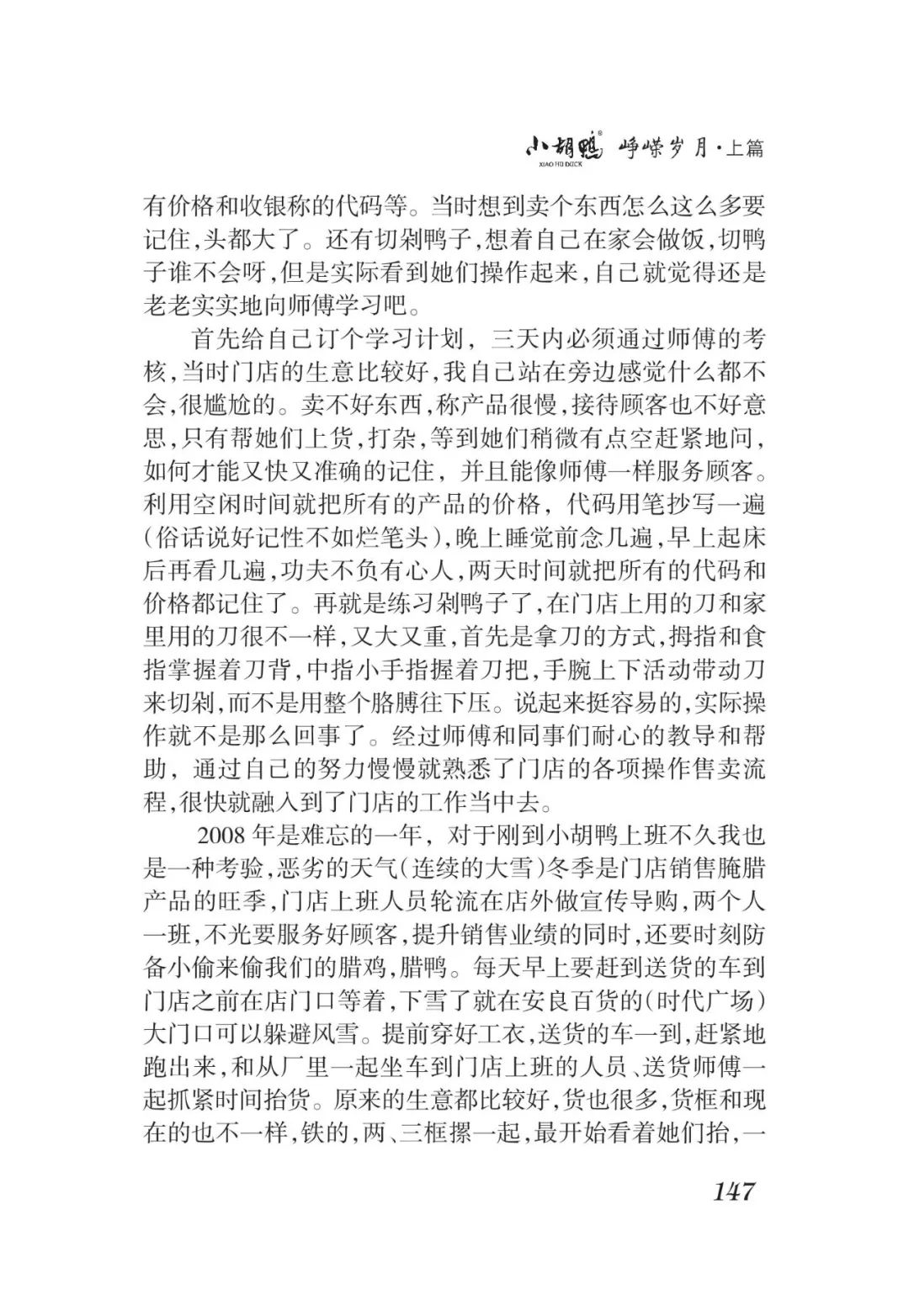 难忘的疫情岁月，记忆与反思