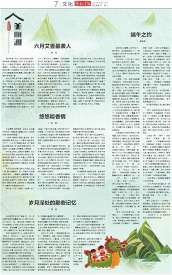 难忘的疫情岁月，记忆与反思