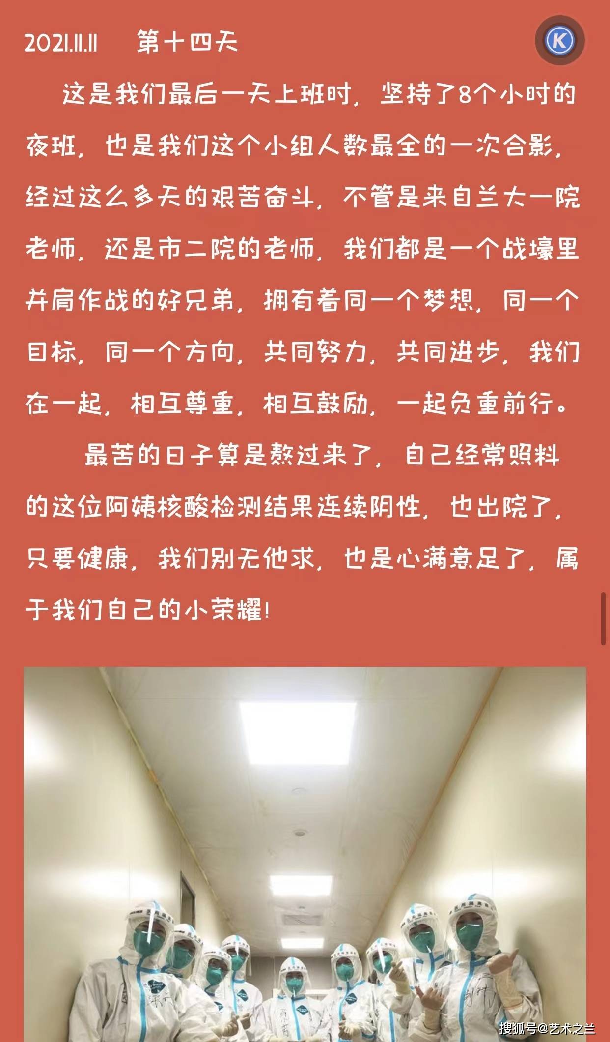 疫情下的难忘瞬间与深刻感悟