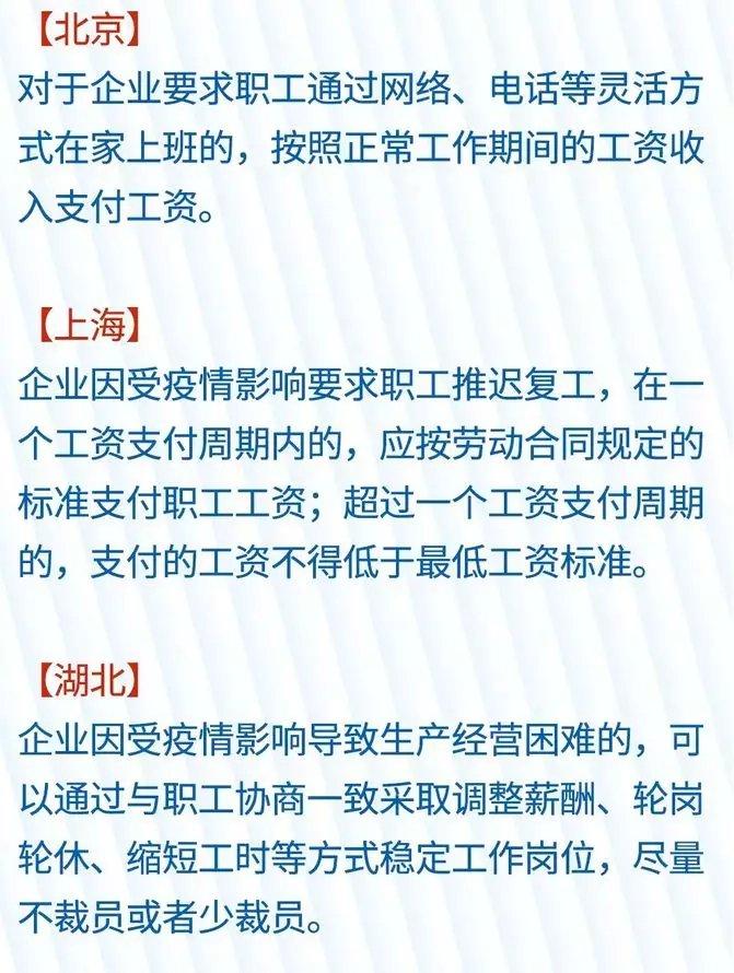 疫情期间工资支付问题，劳动者权益的保障与应对挑战