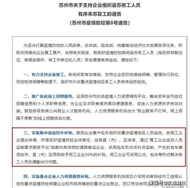 疫情期间工资发放标准的文件解读与探讨，政策解读与探讨