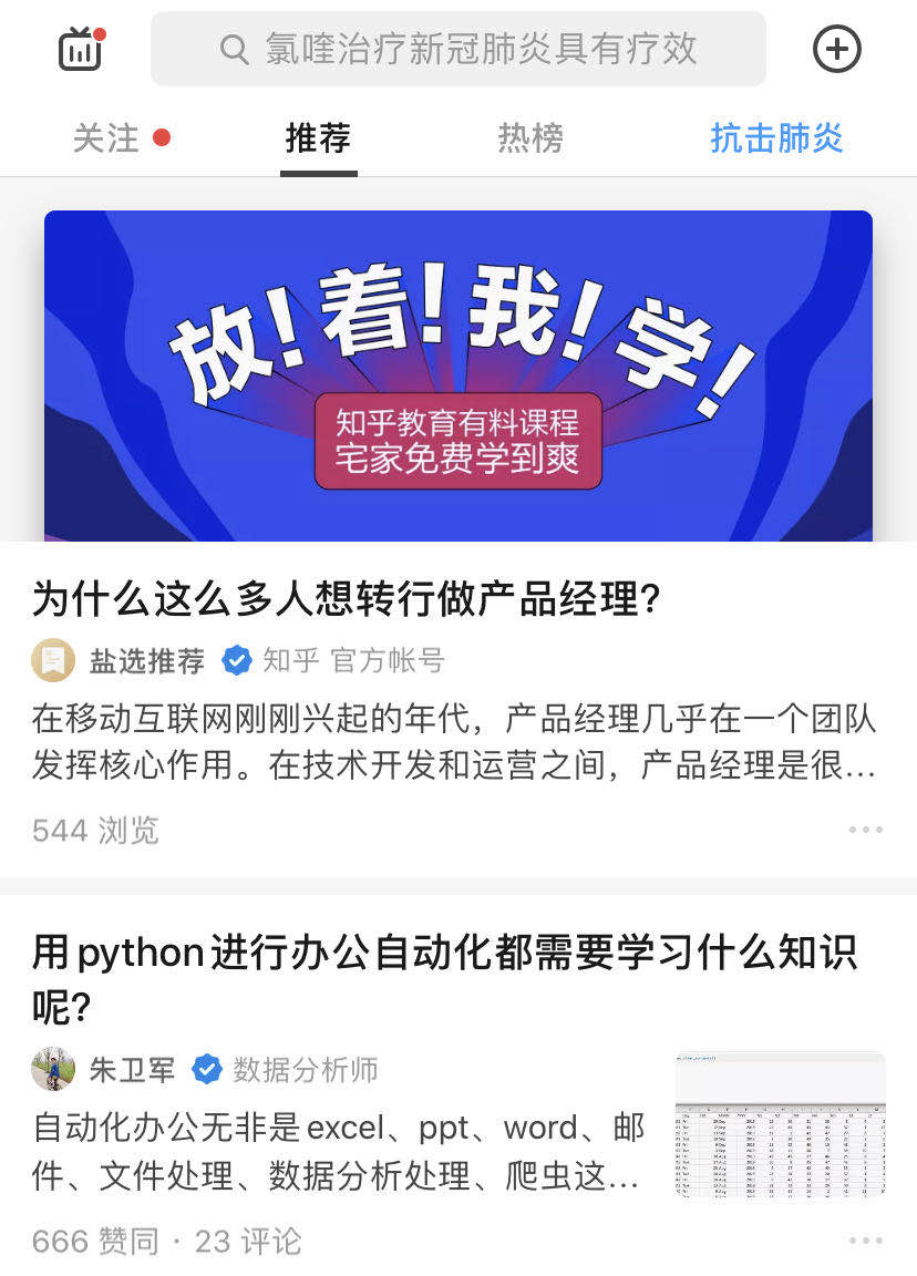 知乎热议解析，马年疫情是否会结束？