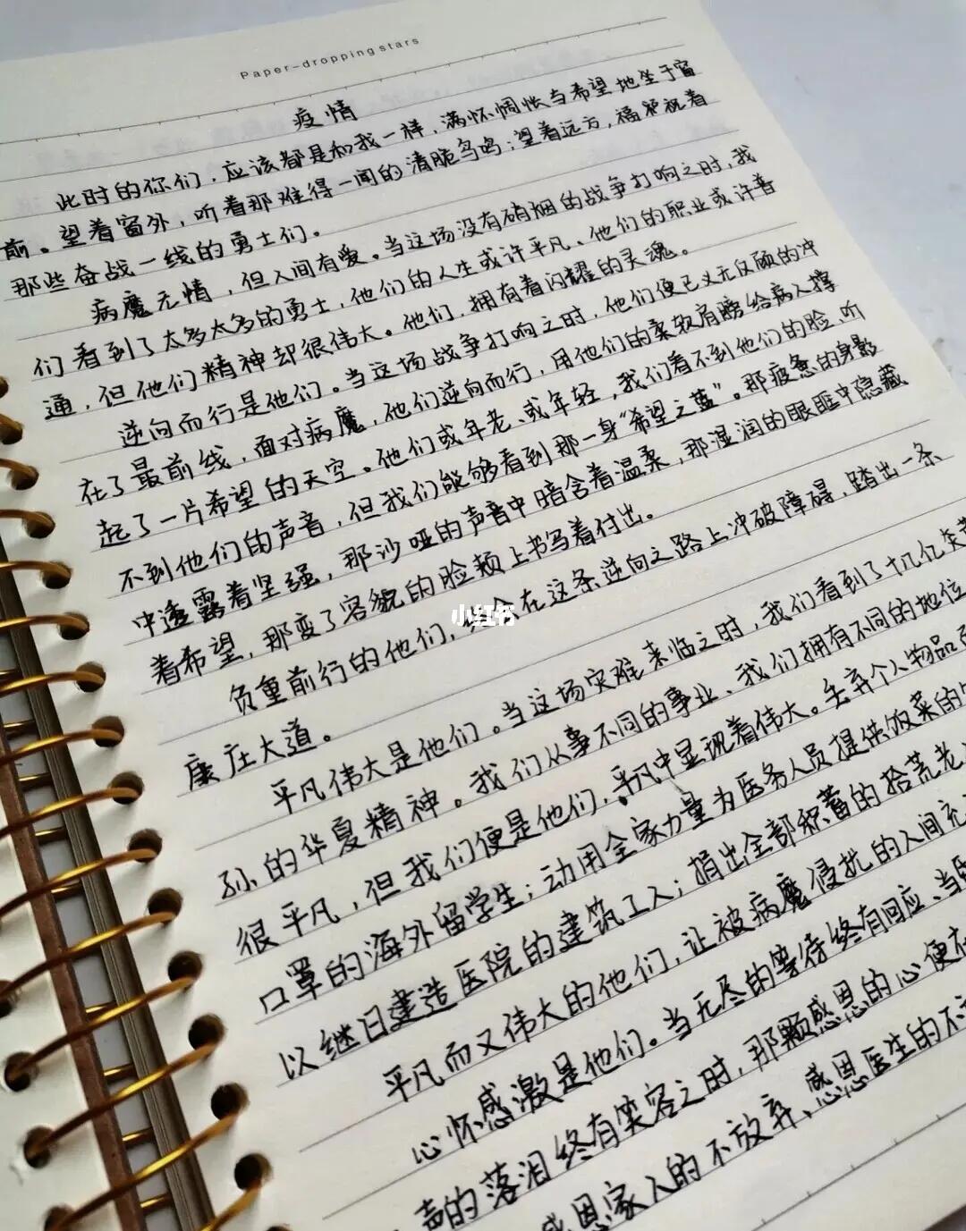 疫情期间作文素材积累与感悟