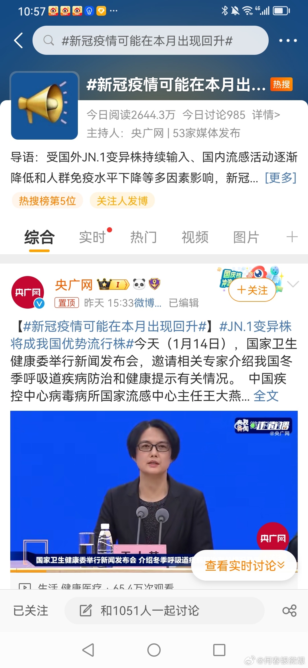 今年疫情的新名字及其影响分析