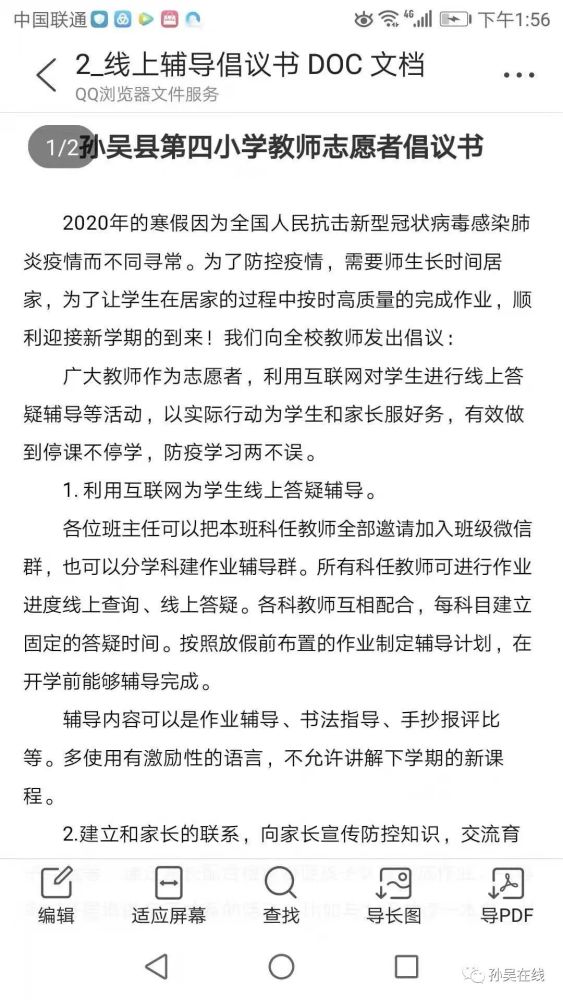 众志成城战疫情，2021最新优秀作文