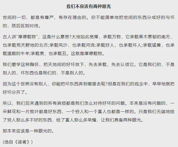疫情期间作文题目的深度思考与探索