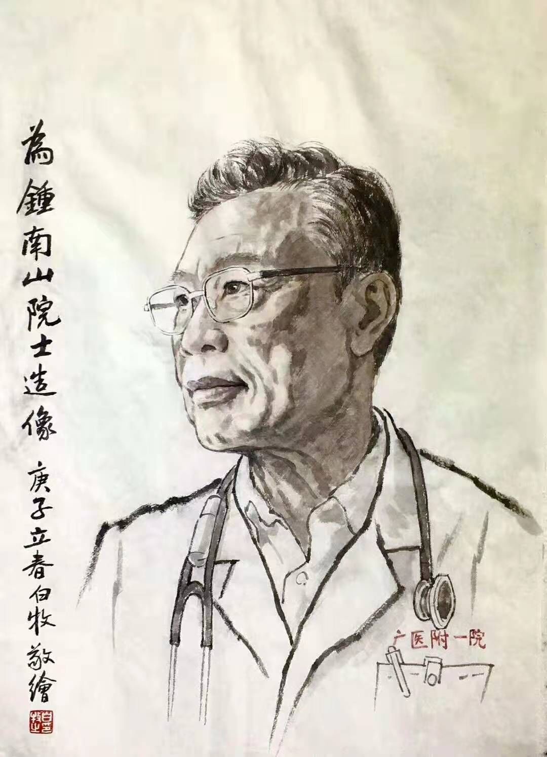 钟南山，疫情中的英雄之光
