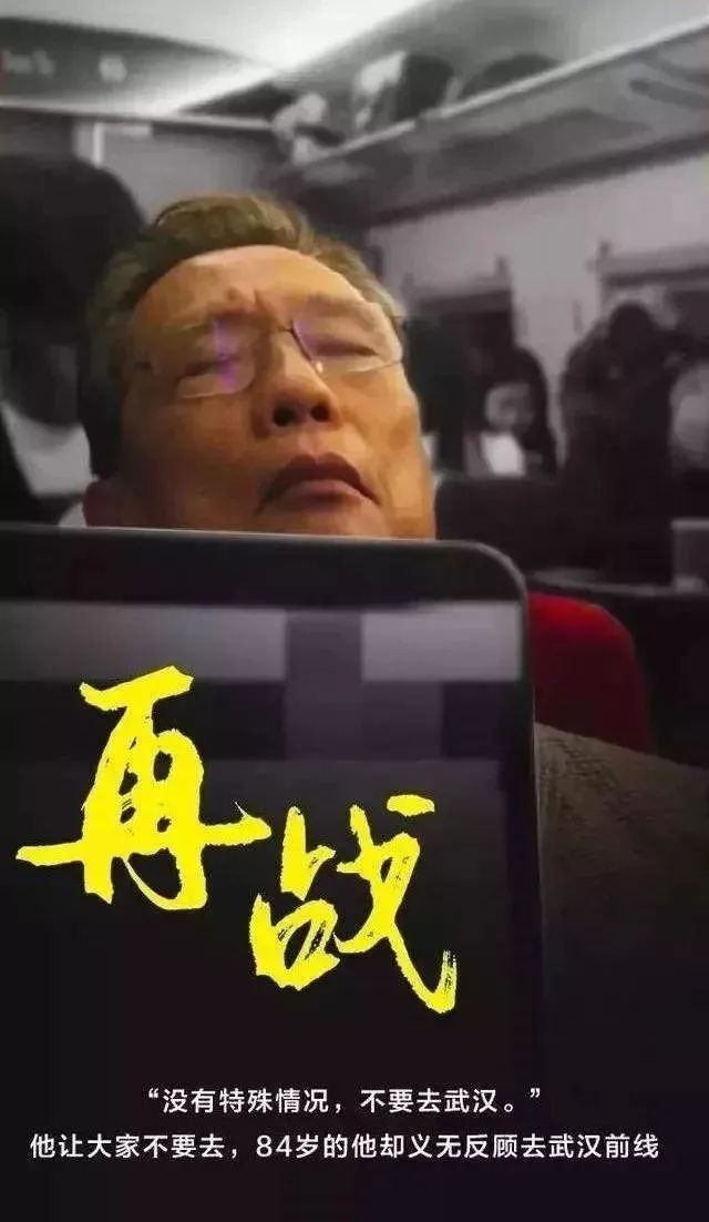 钟南山与时间赛跑，疫情下的英雄风采，2020年抗疫英雄身影展现