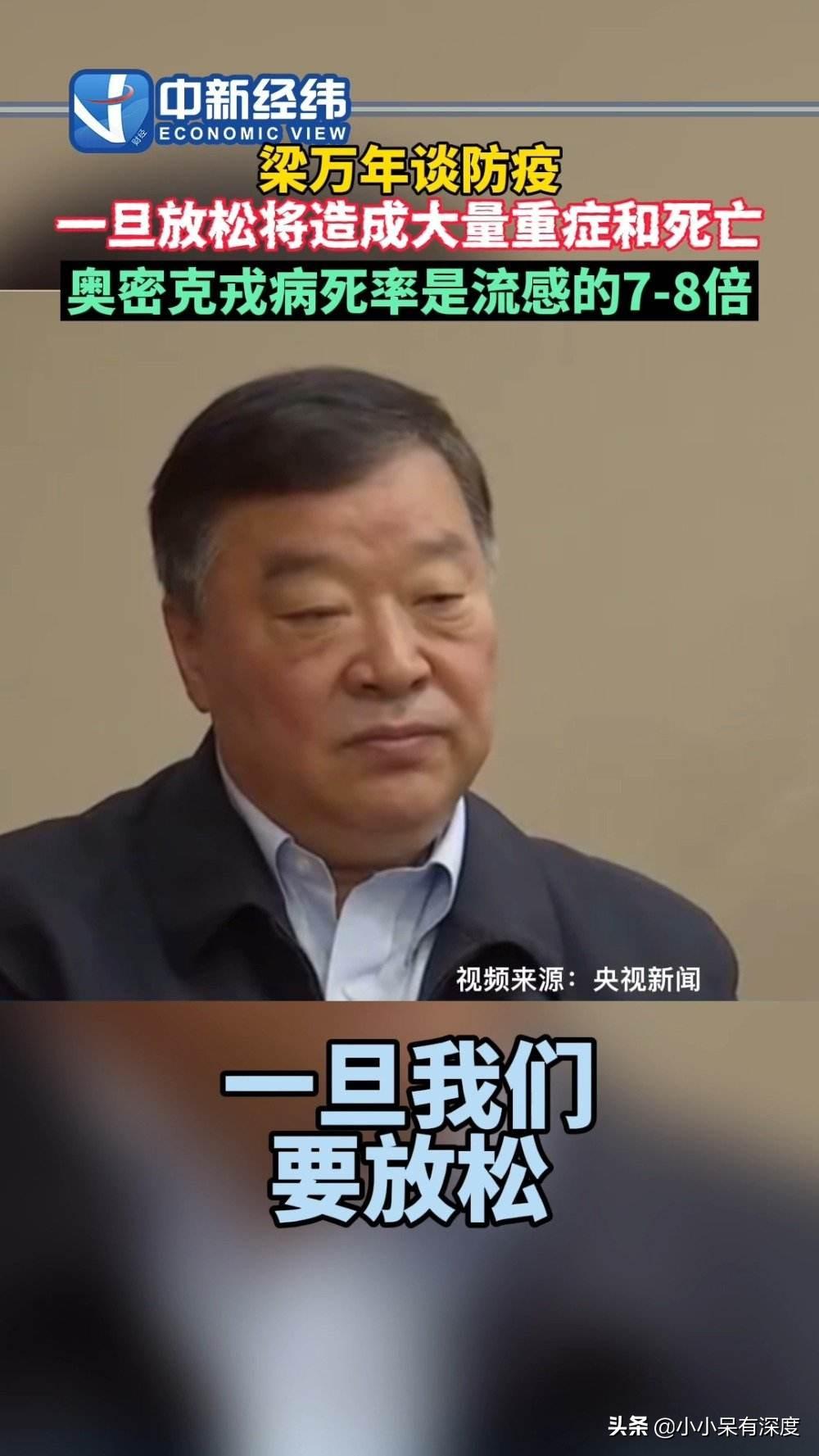 中国新冠疫情结束，预测、挑战与希望的展望