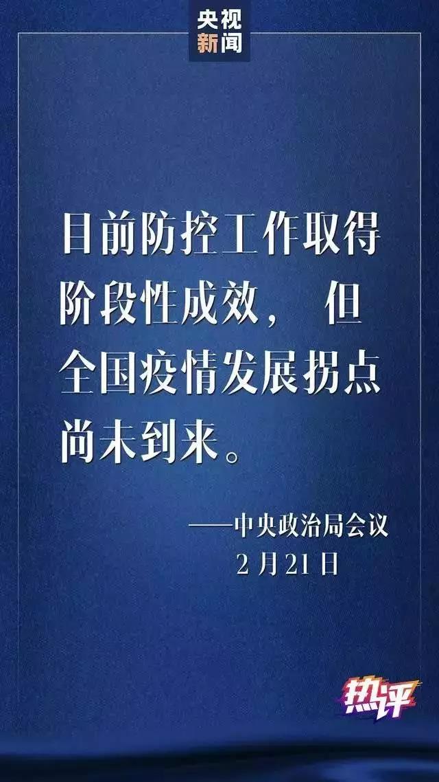 丙午年疫情结束，人类重获新生曙光
