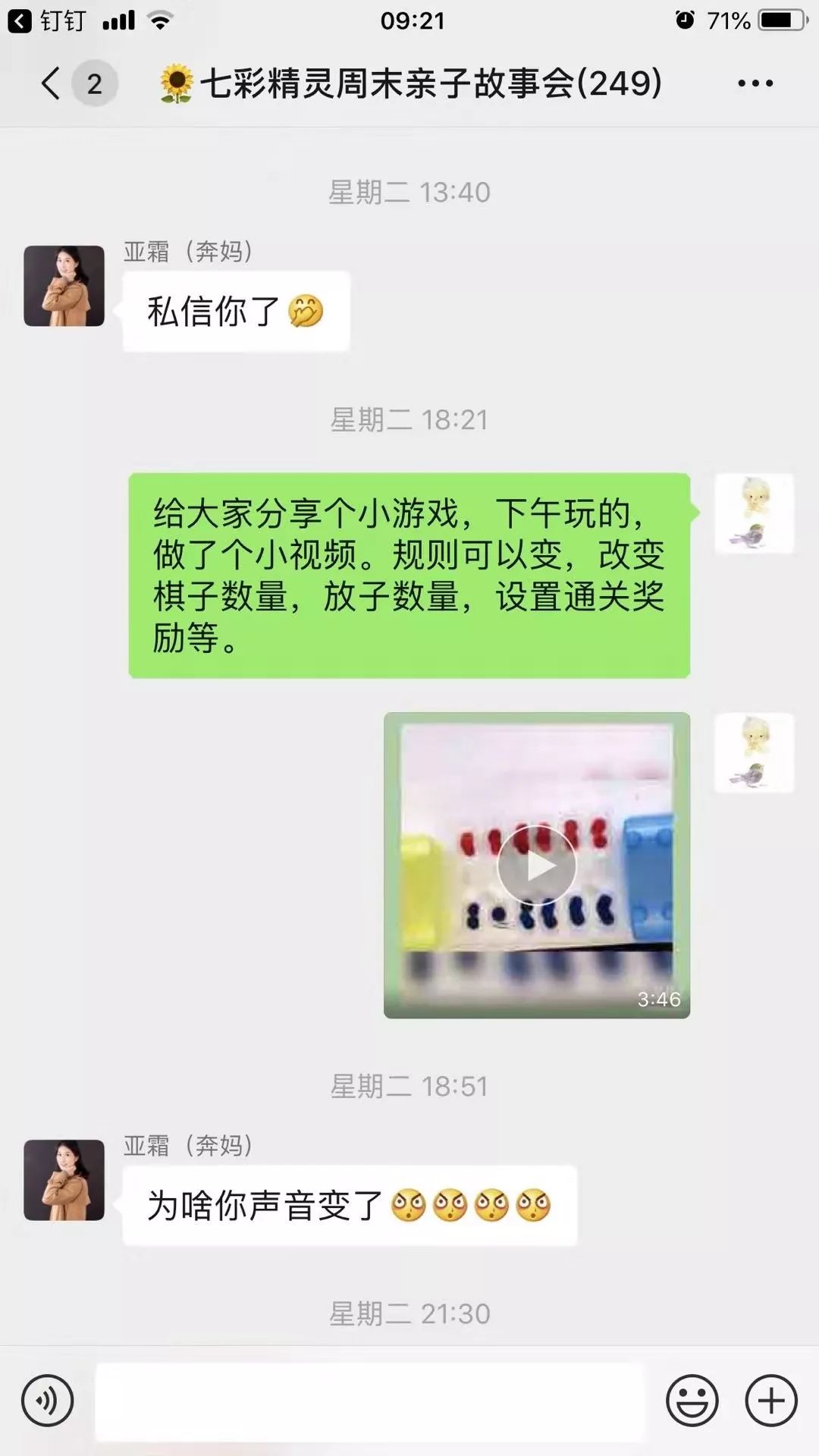疫情期间家教生活的独特体验与感悟，采恩文案分享