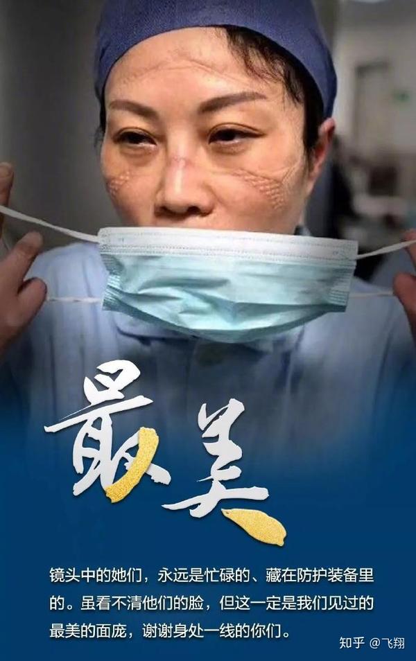 疫情前线，医护人员英勇事迹赞歌