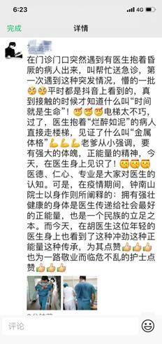 疫情期间医护人员事迹图片大全，坚韧精神的见证与希望的曙光