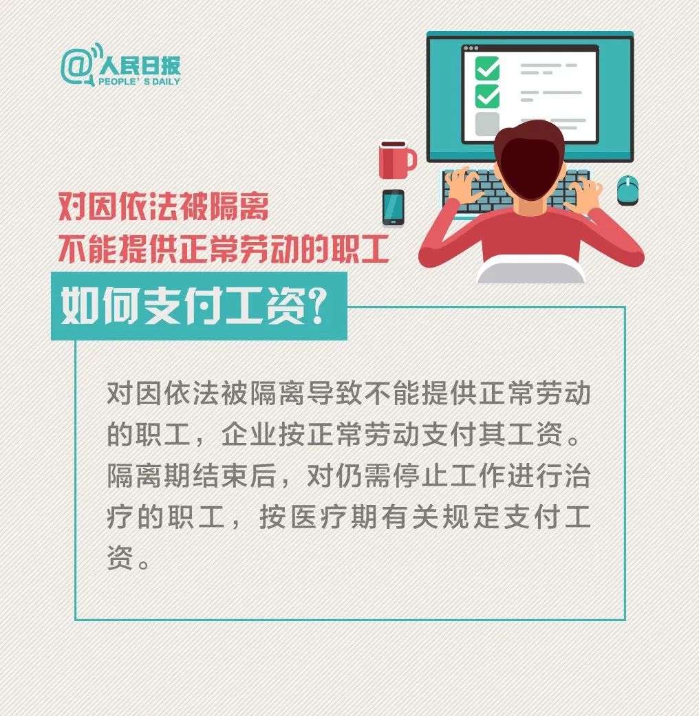 疫情期间工资支付策略与实施指南