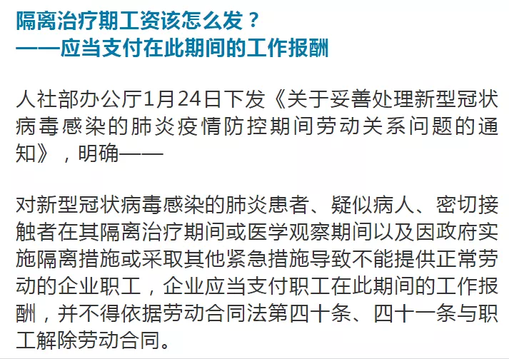 疫情期间工资支付指南，如何妥善处理员工薪酬问题
