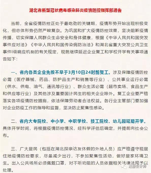 疫情期间工资发放政策详解
