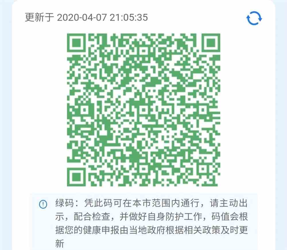 疫情结束后是否需要继续保留健康码？