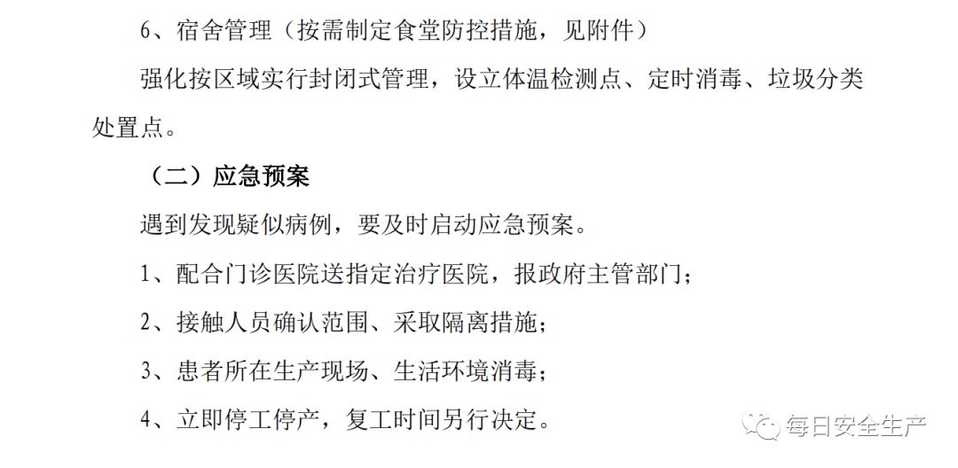 疫情后时代，疫情结束后的隔离策略是否仍需坚持14天隔离期？
