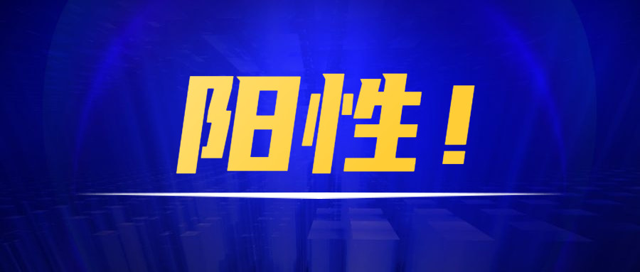 疫情之后展望，2025年核酸检测是否再度启动？